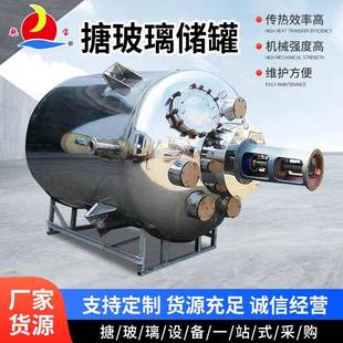 加热设备搪玻璃储罐 电加热搪玻璃搅拌罐化工搪瓷反应罐厂家闭式