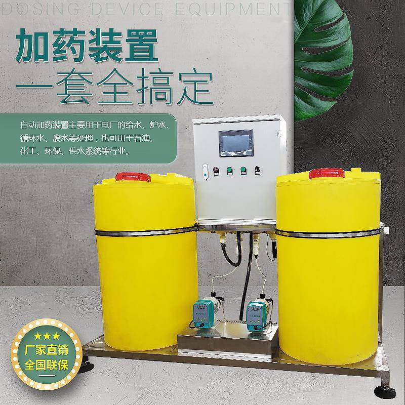 厂家供应自动化加药装置在线加药装置换热机组配套加药装置