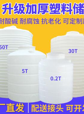 厂家塑料储罐10吨lldpe耐酸碱储水罐塑料水塔现货供应