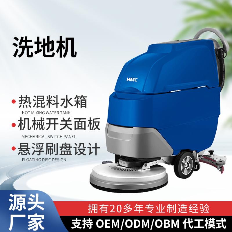 手推式洗地机商用清洁工业工厂车间商场超市手推式扫吸拖地洗地机