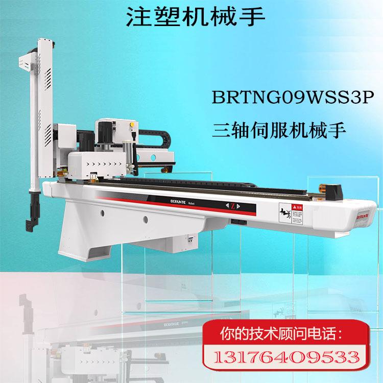 机械手注塑机械手臂塑机辅机工业机械手牛头机