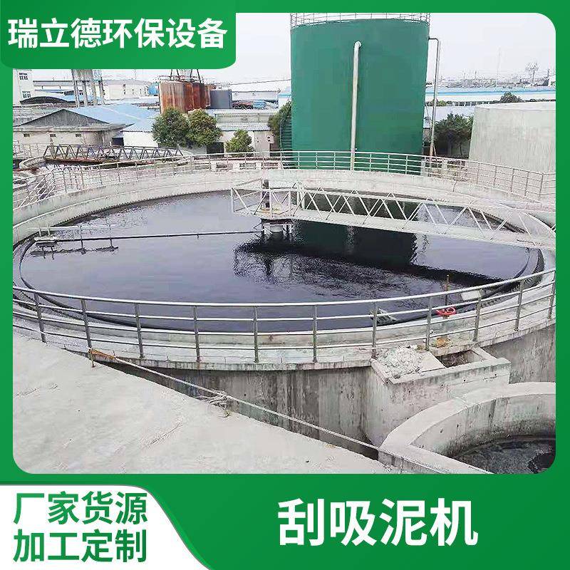 周边传动半桥式刮吸泥机沉淀池中心传动浓缩刮泥机桁车式刮吸泥机