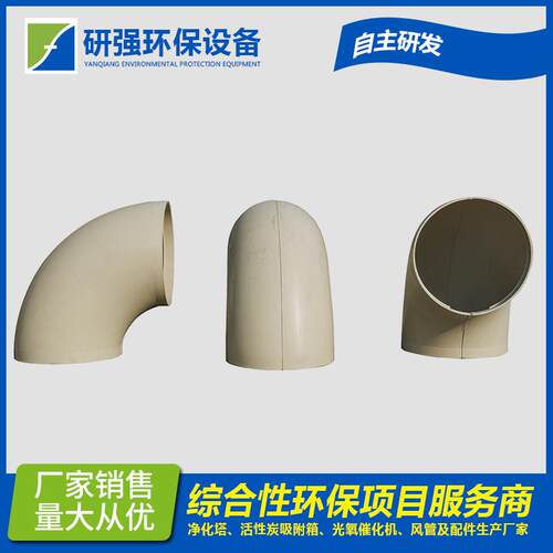 转接pp对接弯头pvc白色90°pp弯头热熔承插注塑一体成型弯头