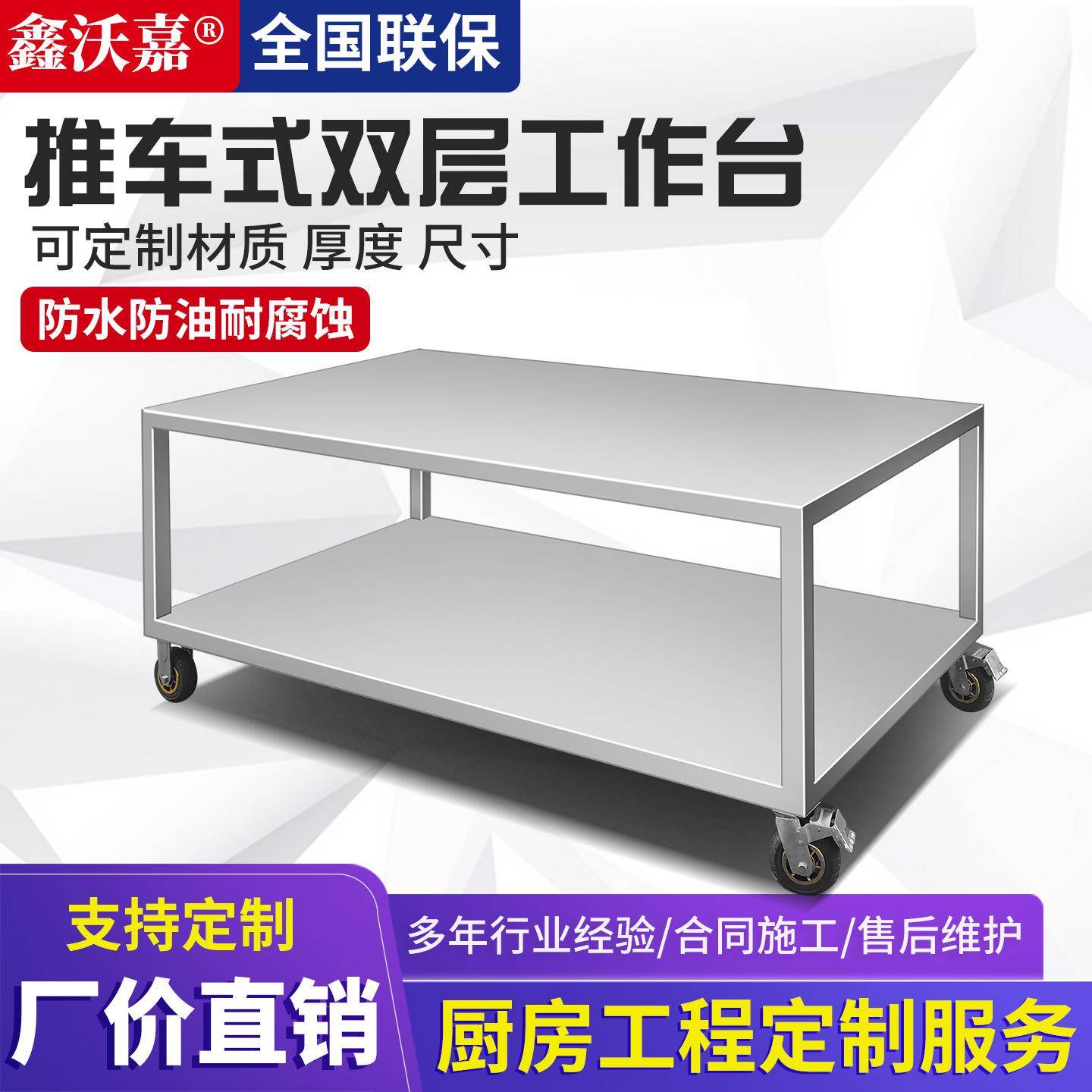 厨房不锈钢货架多层置物架商用不锈钢收纳层架工作台操作台推车式