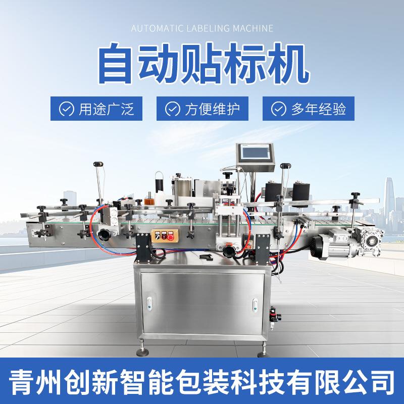 全自动圆瓶贴标机玻璃瓶塑料瓶白酒红酒瓶饮料瓶不干胶贴标签机器
