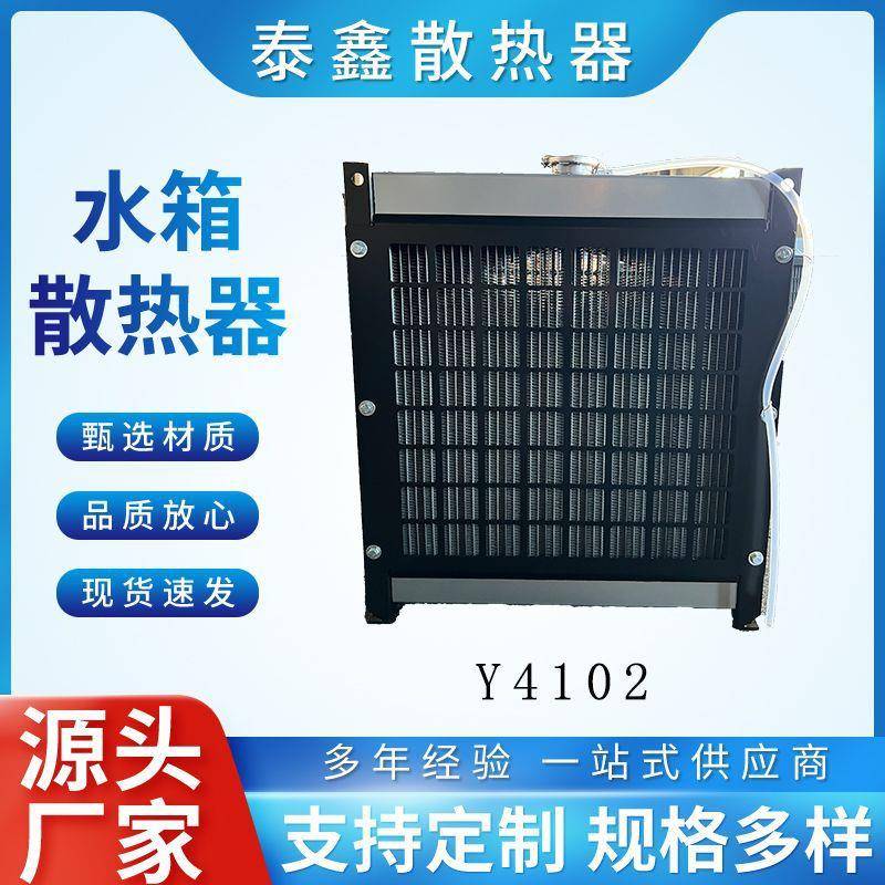 发电机组散热器柴油发电机散热器水箱水箱散热器