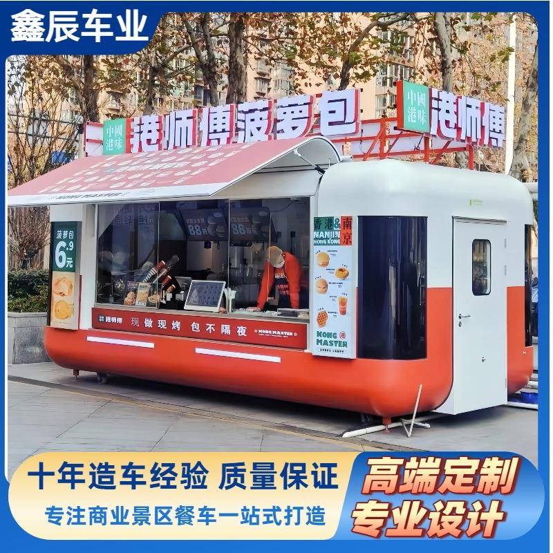景区云仓车多功能小吃车移动摆摊车冰淇淋咖啡奶茶移动网红餐车