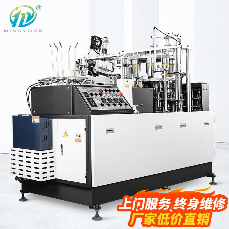 全自动纸杯成型机中速一次性纸杯机咖啡杯机器超声波纸杯机