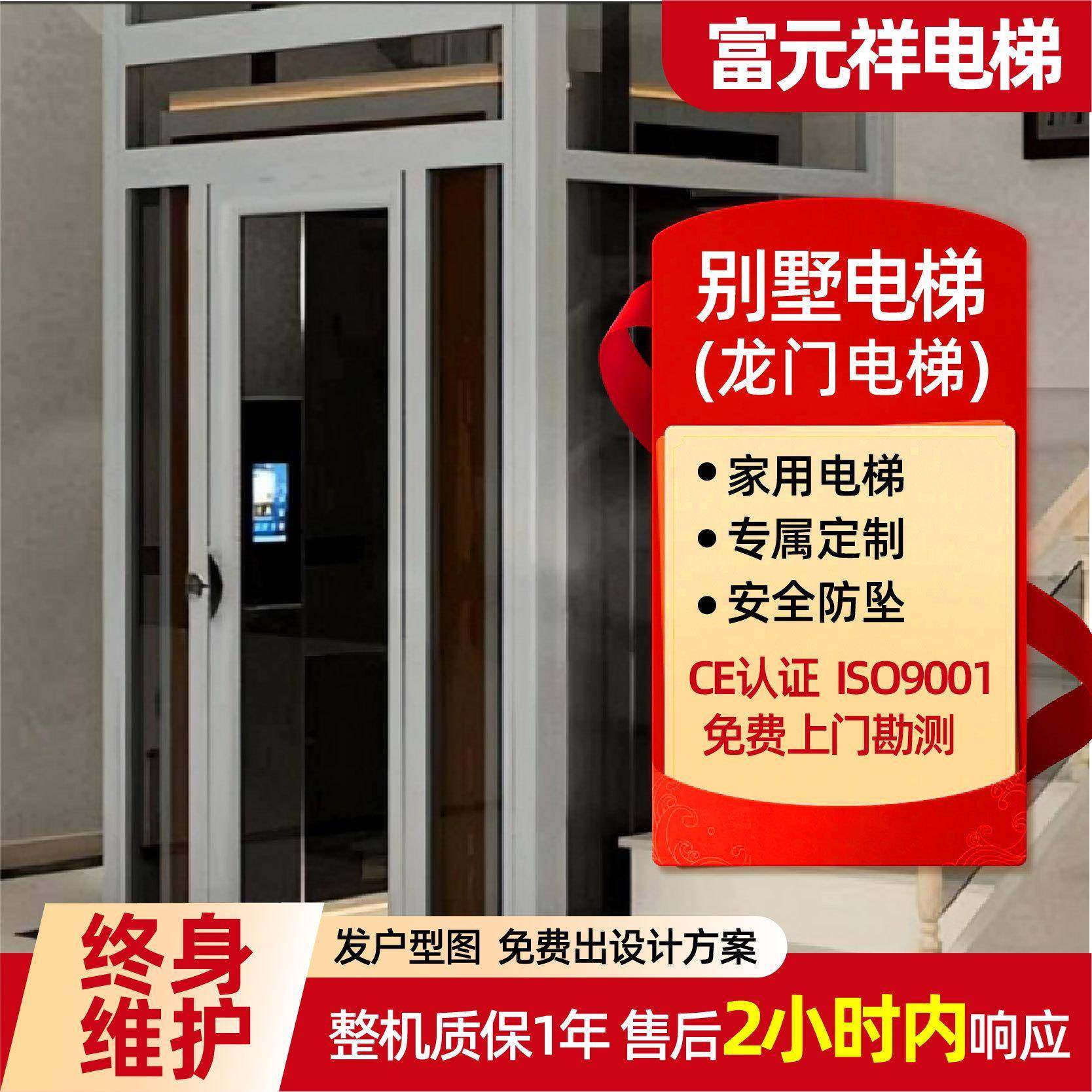 别墅小型电梯自建房家庭复式液压曳引升降电梯自建房龙门家用电梯,搬运/仓储/物流设备,其他起重搬运设备,淘宝优惠券,粉丝福利购,淘宝优惠卷