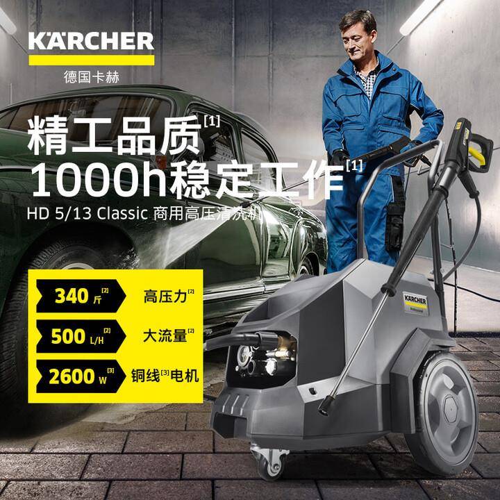 高压冲洗汽美精护物业清洗洗地凯驰商用洗车机