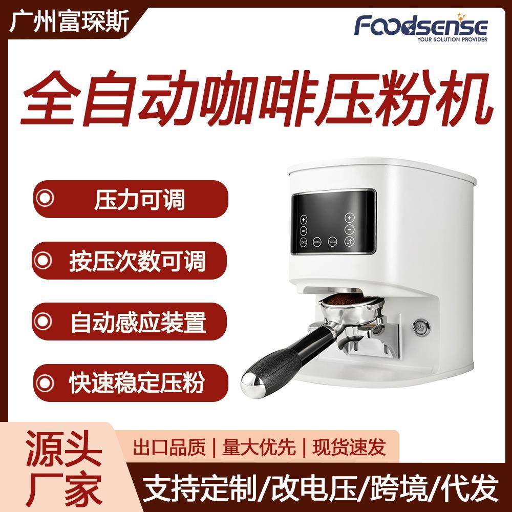 全自动咖啡压粉机电动咖粉填压器恒压58MM手柄咖粉压粉机