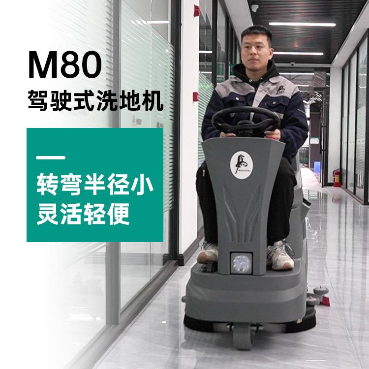 驾驶式洗地机工业商用手推洗地机工厂车间商场电动座驾洗地车