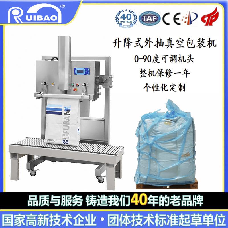 半自动升降式真空充气包装机化工原料干货异形大件真空充氮封口机