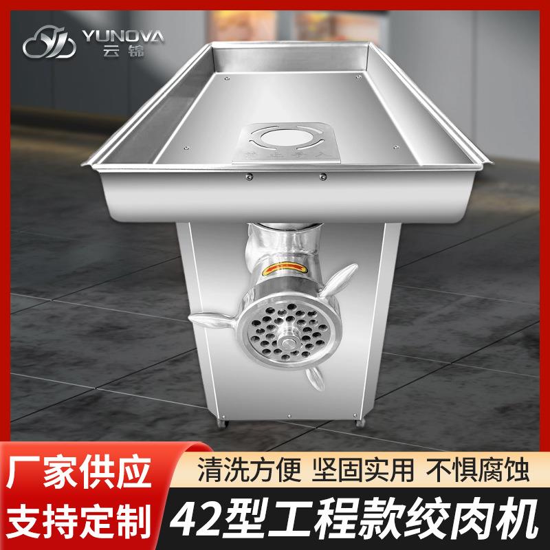 大功率绞肉机商用绞馅绞碎不锈钢灌肠机工程款42型52型