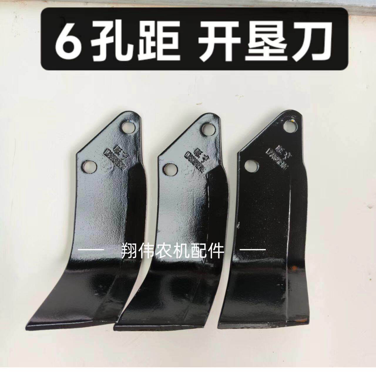 豪丰开 垦刀6孔距耙刀旋耕机刀片耐磨石头地抗断双孔圆盘犁耙刀