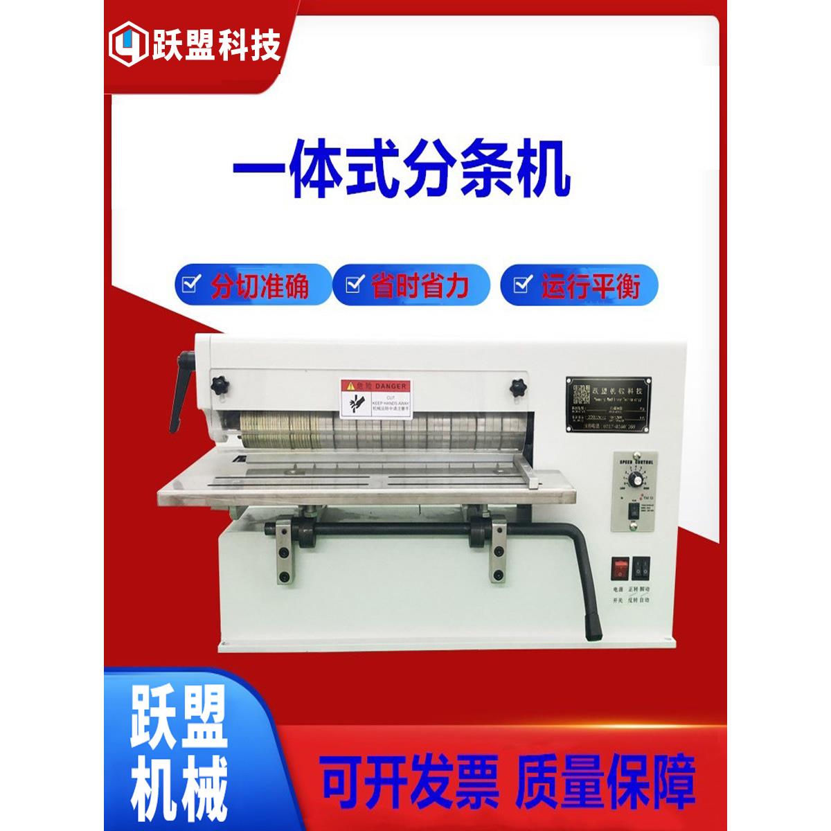多功能分条机调速纸板橡胶塑料同步带切条机水钻EVA一体式分切机