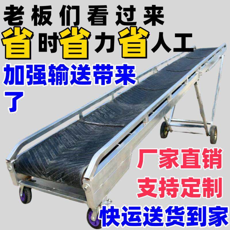 重型输送带家用小型输送机爬坡传送带装车卸货输送机升降式运输机