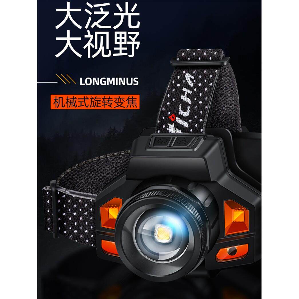 sanjicha三戟叉变焦感应户外头灯强光充电超亮白光钓鱼灯新3188