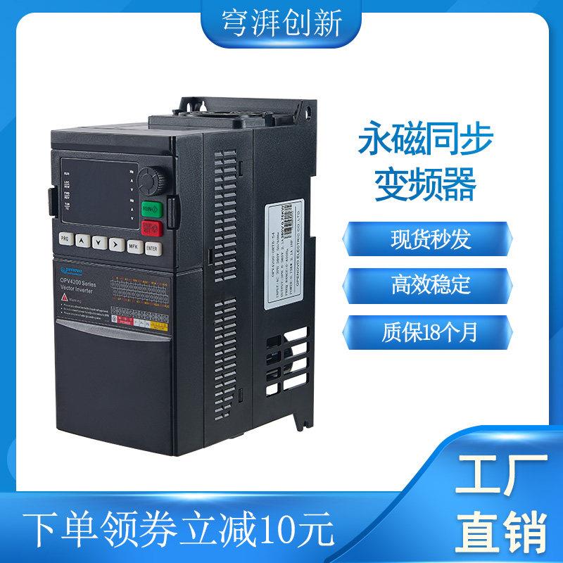 三相380V永磁同步变频器电机驱动器0.75 1.5 2.2 4 5.5 7.5kw