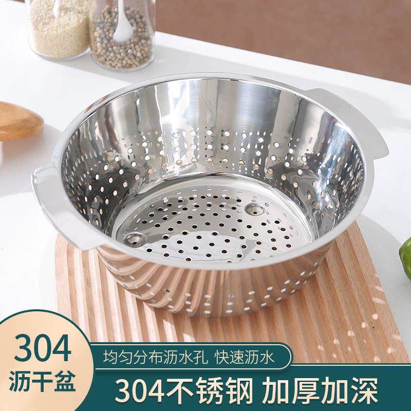 304不锈钢沥水篮加厚加深洗菜盆快速沥水多功能
