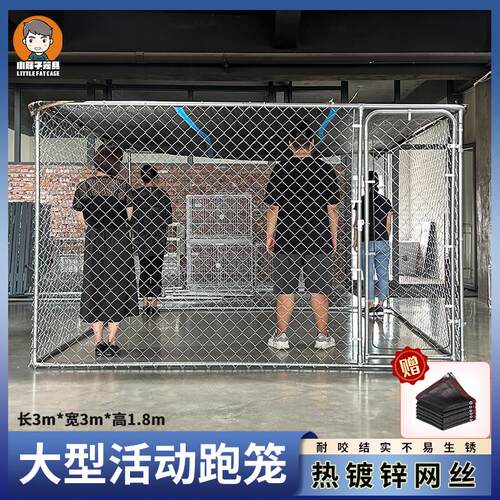 狗笼大型犬室外狗子栏户犬舍围栏外鸡笼子特大号连排小胖子跑笼狗
