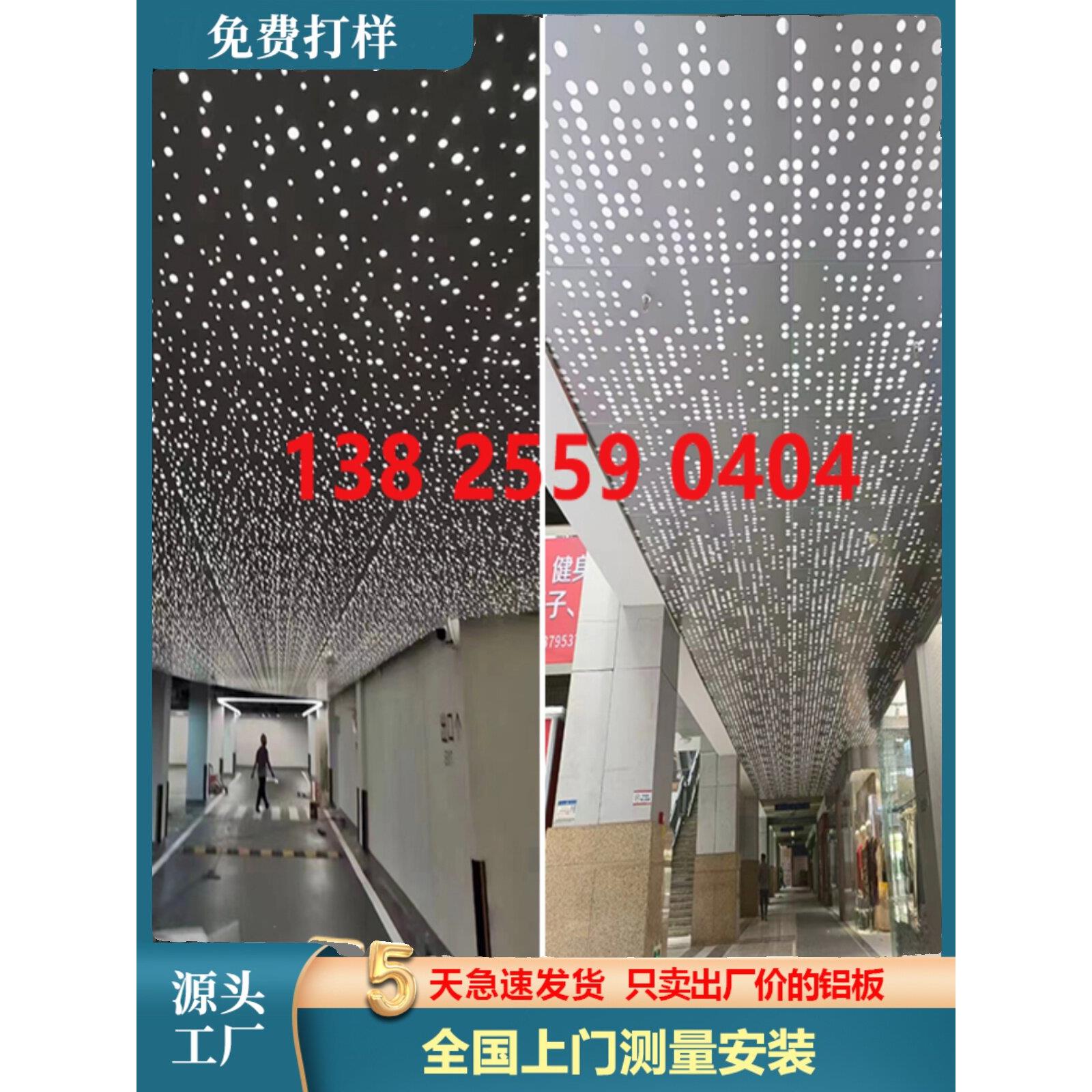 氟碳穿孔铝单板冲孔洞洞板门头招牌装饰外墙天花吊顶背景墙铝合金