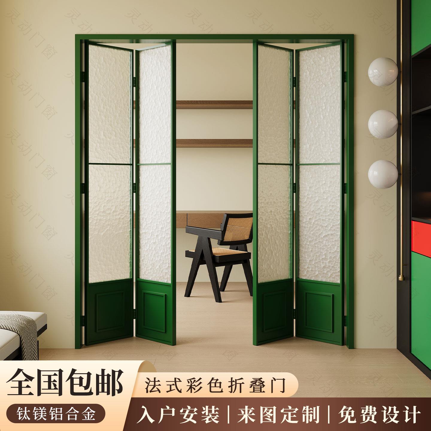 法式复古绿色折叠门隔断门拉门厨房客厅阳台化妆室铝合金玻璃门
