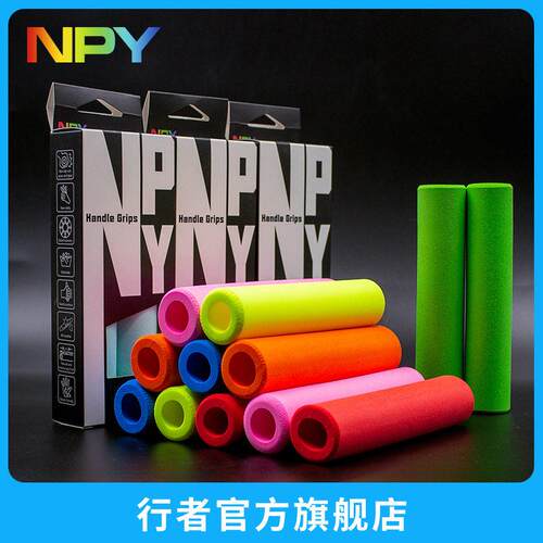 NPY 山地车把套 纯硅胶自行车折叠车车手把耐脏减震柔软骑行配件