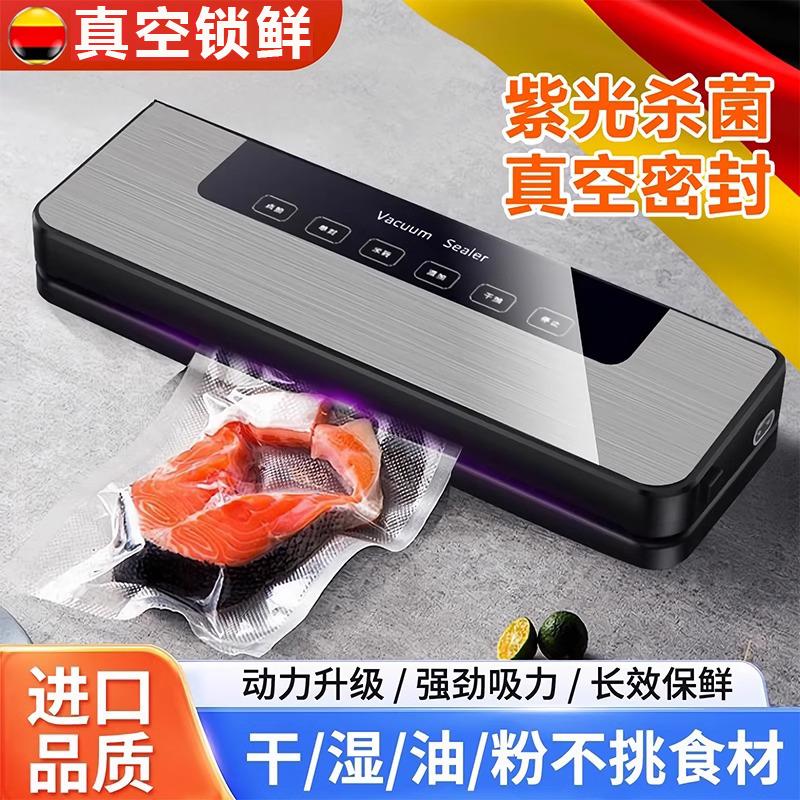 全自动真空封口机家用小型保鲜食品袋抽空机商用密封压缩塑封机器