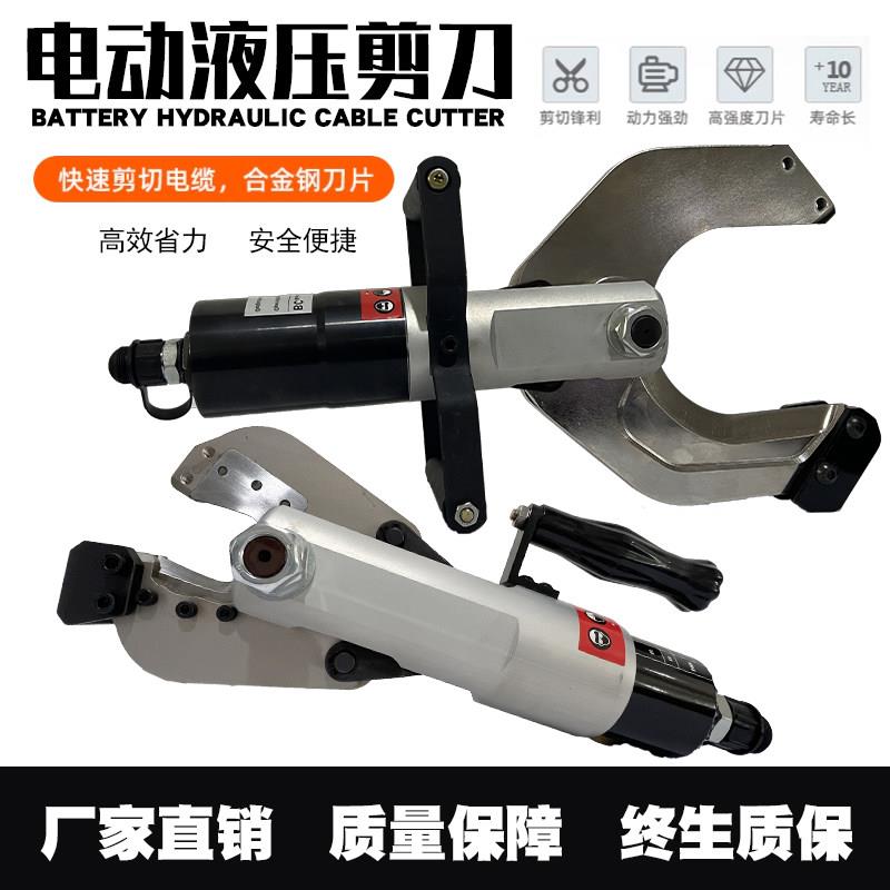 电动液压电缆剪开口式120电缆专用剪135剪线钳液压钳高压铠装剪刀