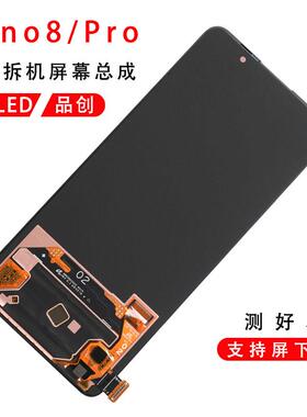 适用于 于oppo reno8屏幕总成原装reno7se reno8Pro k10Pro原厂OL