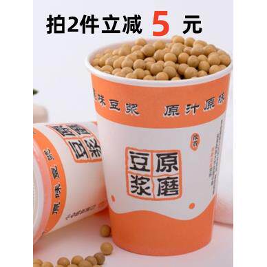 原磨加厚商用家用打包外带一次性豆浆纸杯子带盖子全套1000祇包邮