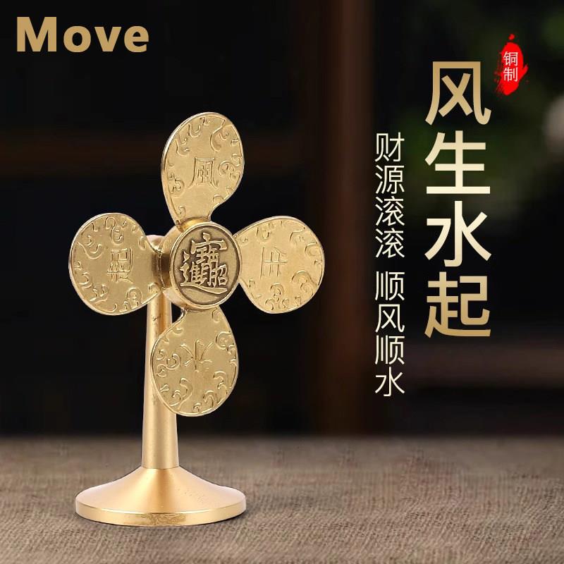 Move财源广进风车摆件风生水起招财装饰品开业大吉乔迁新居小礼品
