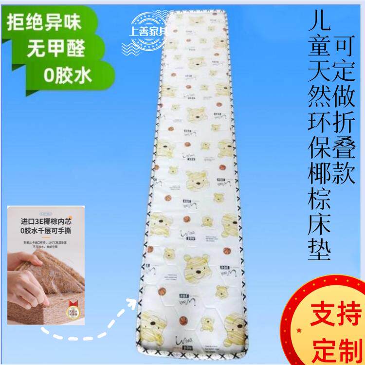 定制儿童学生天然椰子棕榈床垫0甲醛婴儿棕榈3E床垫5厘米拼接床专
