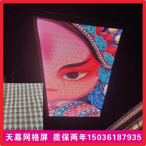 Led 格珊网格屏户外柔性玻璃天幕跨街灯幕墙广告屏桥廊全彩卷帘屏