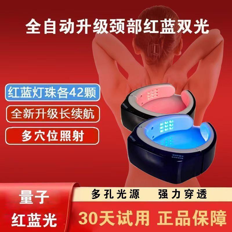 2026款第九代半导体三高红蓝光颈部激光治颈椎按摩仪家用电视红光