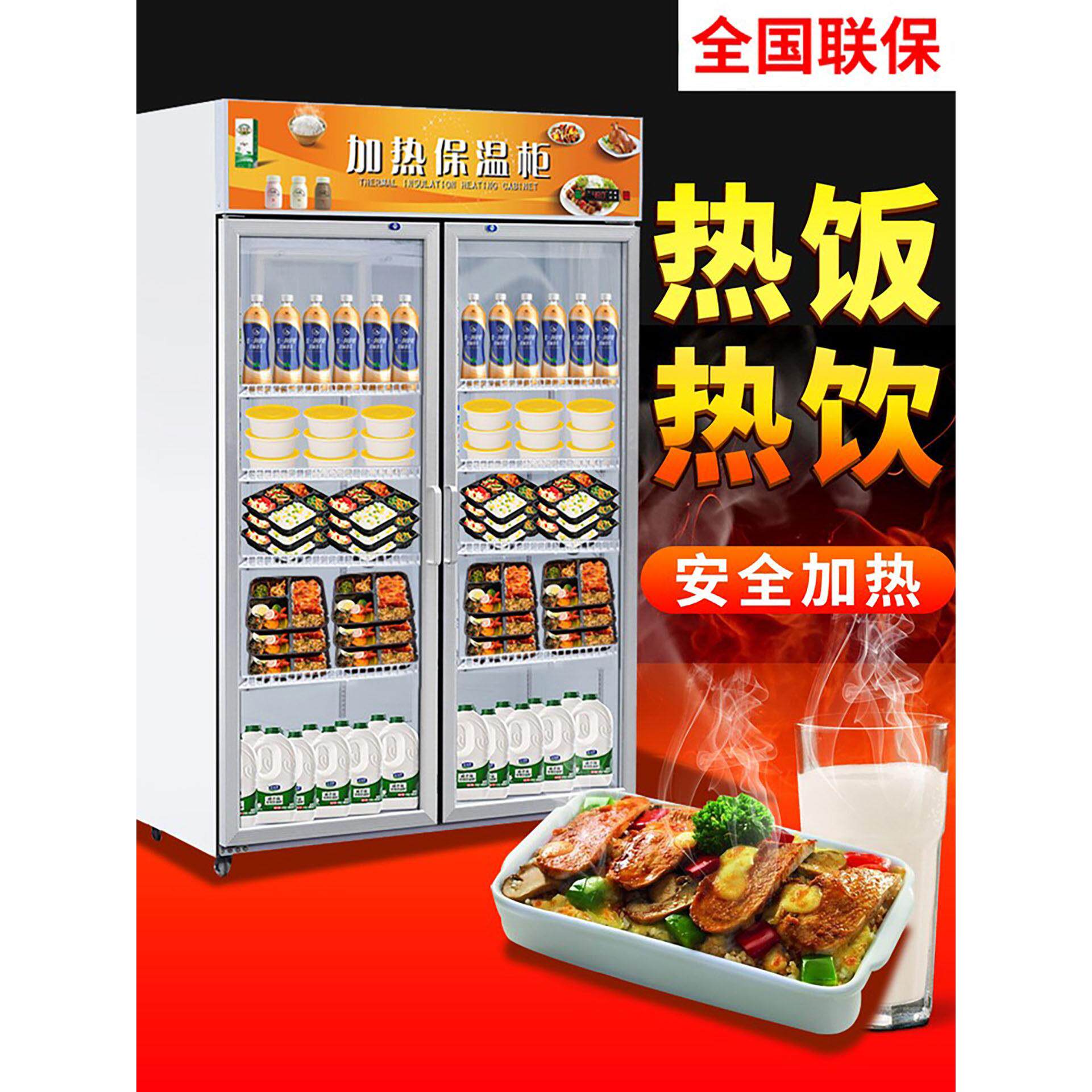 加热柜商用加温热牛奶饮料食品外卖饭菜熟食暖柜大型保温展示柜