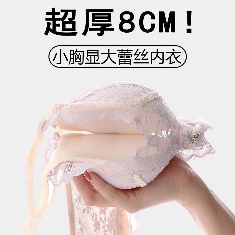 8CM加厚小胸聚拢内衣女平胸专用显大不空杯无钢圈收副乳蕾丝文胸