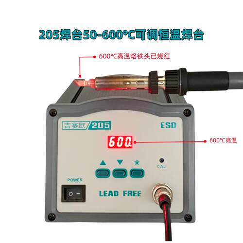 205焊台203H大功率恒温可调温936A电烙铁969A60W90W120W150W200W