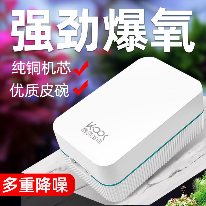 酷易海洋氧气泵鱼缸氧气泵鱼缸气泡条气盘爆氧增氧气泵酷易海洋