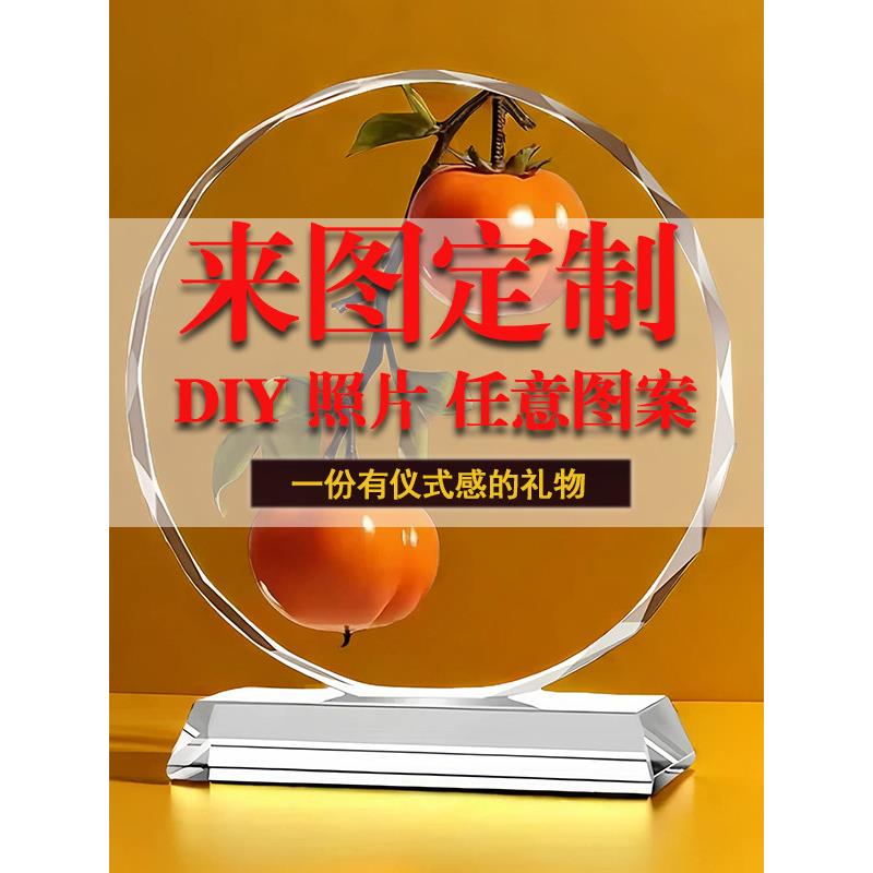 diy来图定制水晶摆件 工艺品桌面摆台家居装饰客厅轻奢乔迁送礼物