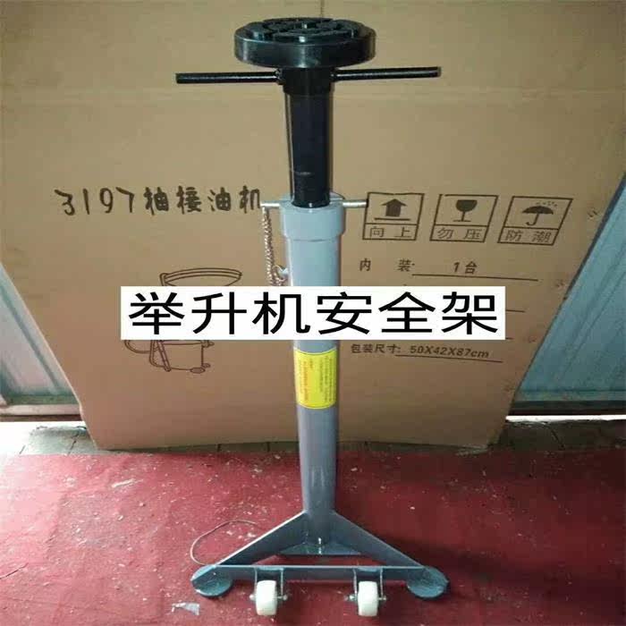 升降机保全支架螺杆款顶汽车升降机支架保安支架其他汽修汽车工具