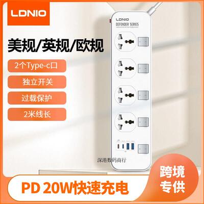 LDNIO新款英规英规英式插排插座香港版拖板USB充电PD20W快充白色