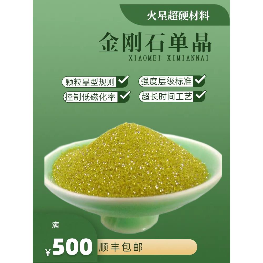 金刚石单晶人造钻石料金刚砂用于树脂电镀陶瓷钎焊等工艺砂轮加工