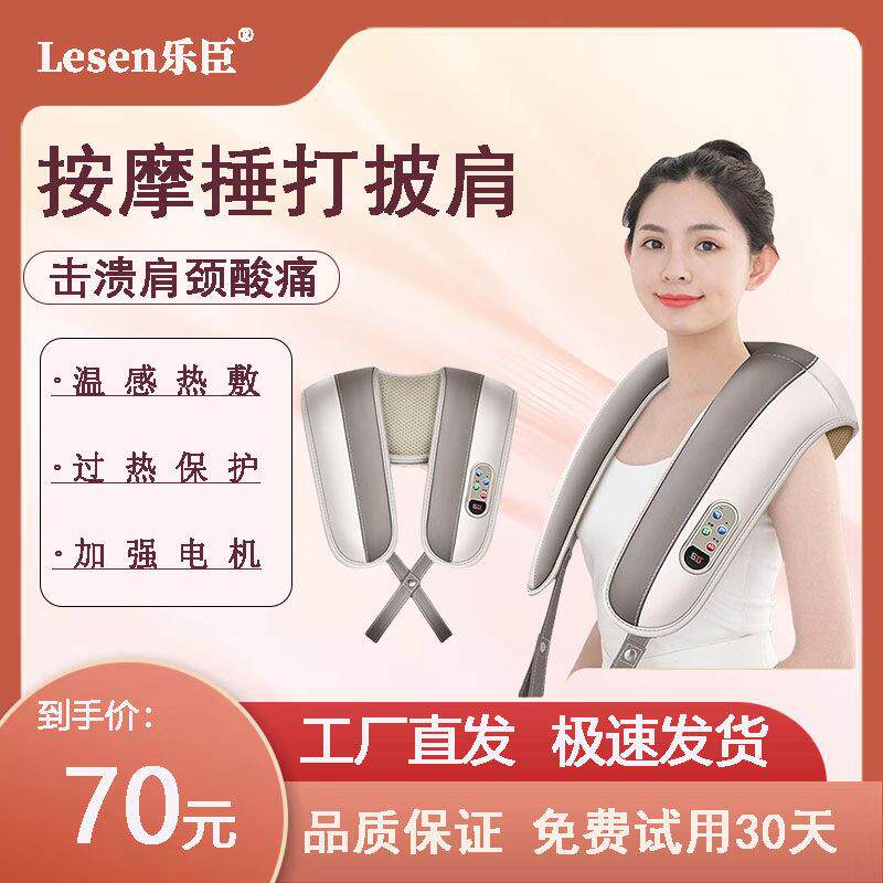 正品乐臣新款劲椎按摩仪颈椎按摩器多功能高档全身敲敲乐