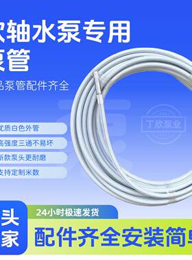 家用软轴泵专用成品泵管配件齐全高扬程防冻抗旱深井自吸泵农田园