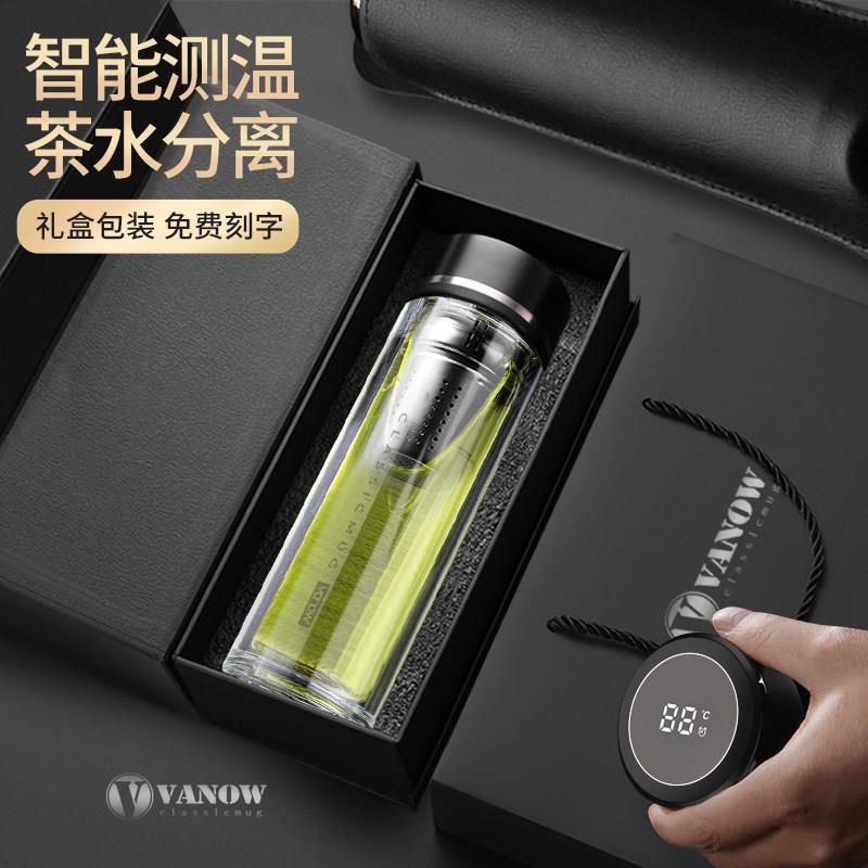 Vanow高档智能双层玻璃杯男女茶水分离泡茶杯保温水杯子定制刻字