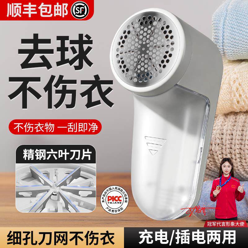 毛球修剪器电动刮毛器去球器打毛机剃毛机衣服起球去除器家用充电