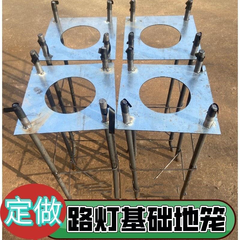 路灯底座预埋件地笼基础螺杆路灯杆庭院灯基座螺栓法兰盘地脚螺丝
