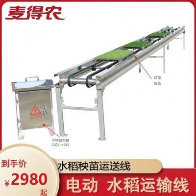 秧盘运输机电动水稻运苗架子搭送秧苗蔬菜运送田插秧传送带流水线